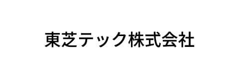 東芝テック株式会社