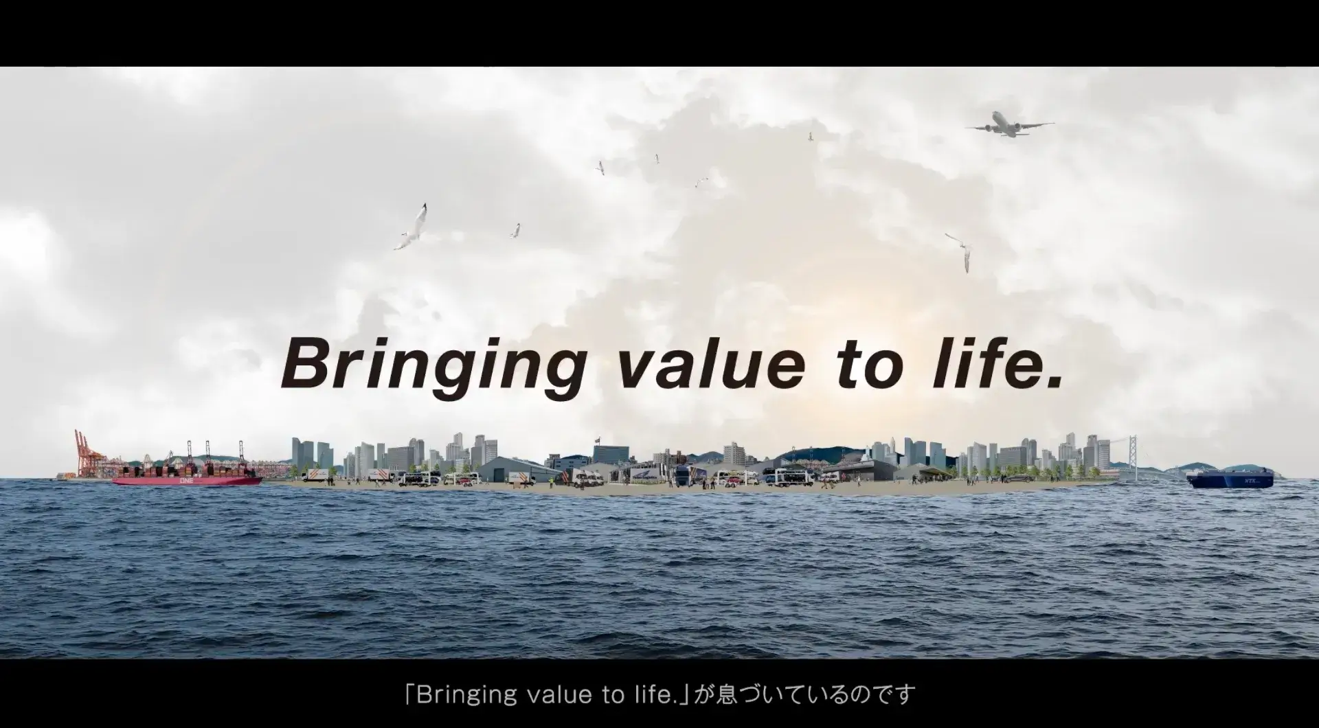 日本郵船　Bringing value to life.　浸透